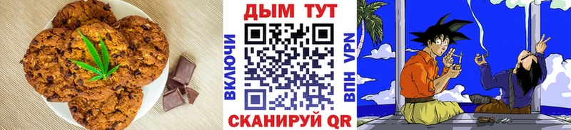 Canna-Cookies конопля  Козельск 