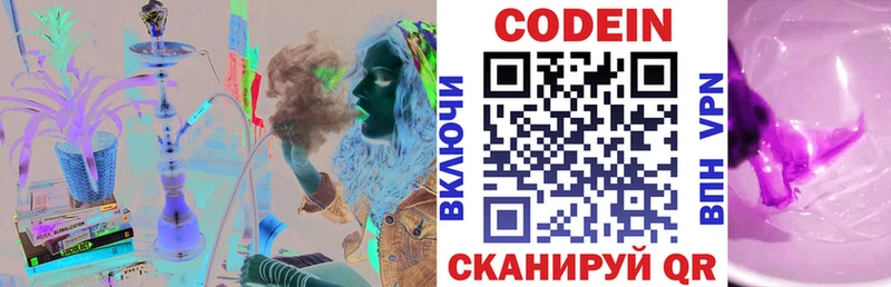 нарко площадка состав  Козельск  Codein Purple Drank 
